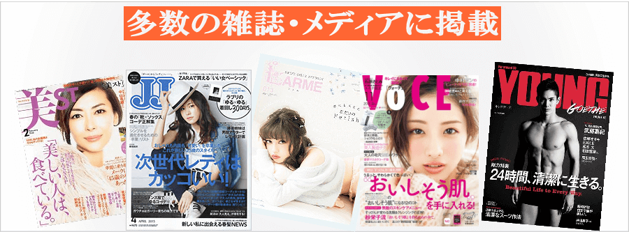 ホワイトニングバー雑誌掲載