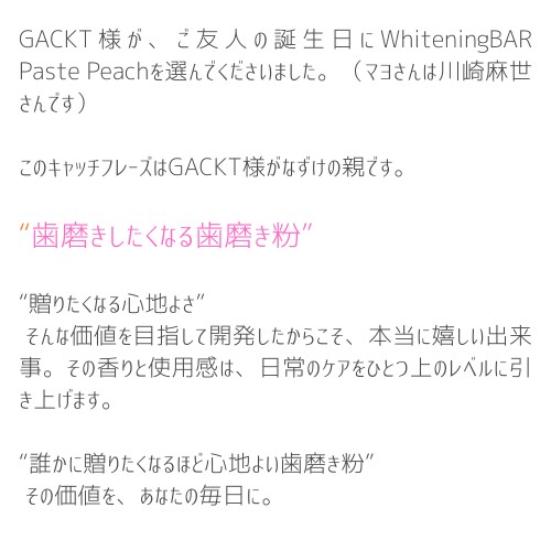 「歯磨きしたくなる歯磨き粉」というキャッチフレーズが生まれたエピソード