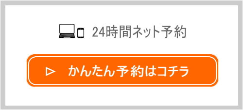 ホワイトニング予約はこちら - WhiteningBar公式予約サイト