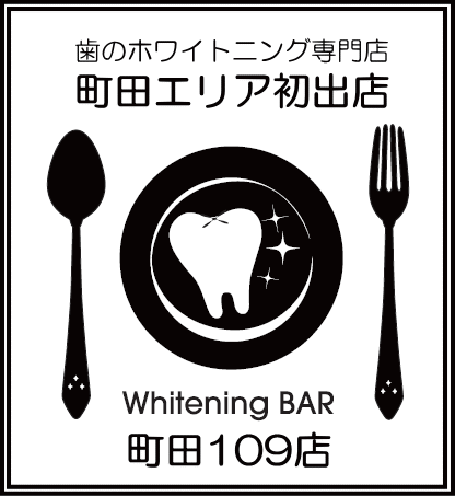 Whitening BAR町田109店,50人キャンペーン,ホワイトニング,新店舗
