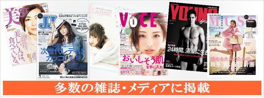 雑誌掲載
