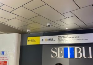 西武池袋駅からホワイトニングバー池袋東口店までの案内1