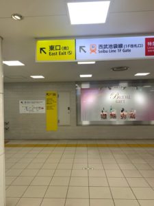JR池袋駅からホワイトニングバー池袋東口店までの案内1