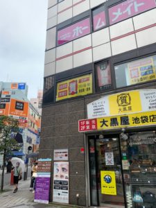 JR池袋駅からホワイトニングバー池袋東口店までの案内3