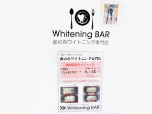 ホワイトニングバー池袋parco店 公式 歯のホワイトニング専門店whiteningbar