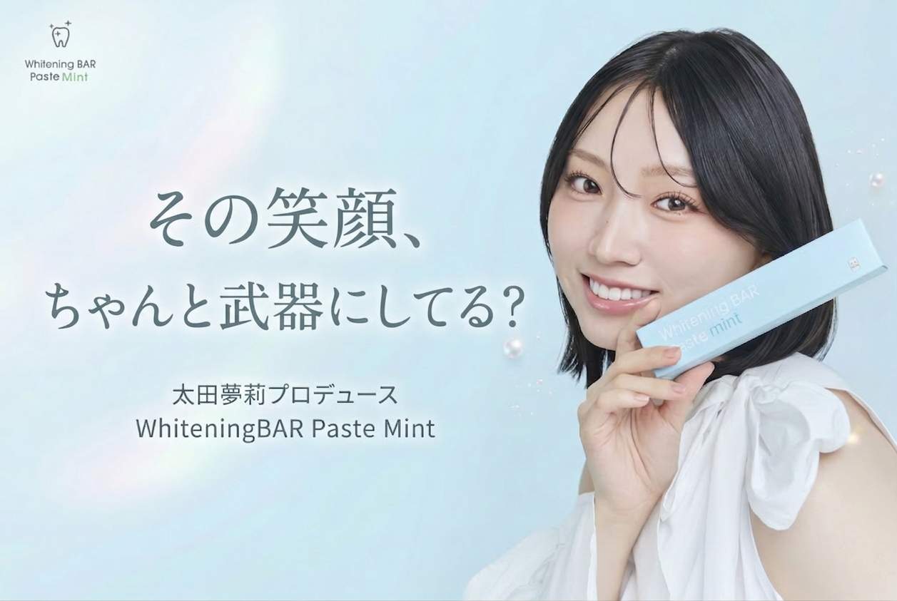 太田夢莉プロデュース「WhiteningBAR Paste Mint」登場
