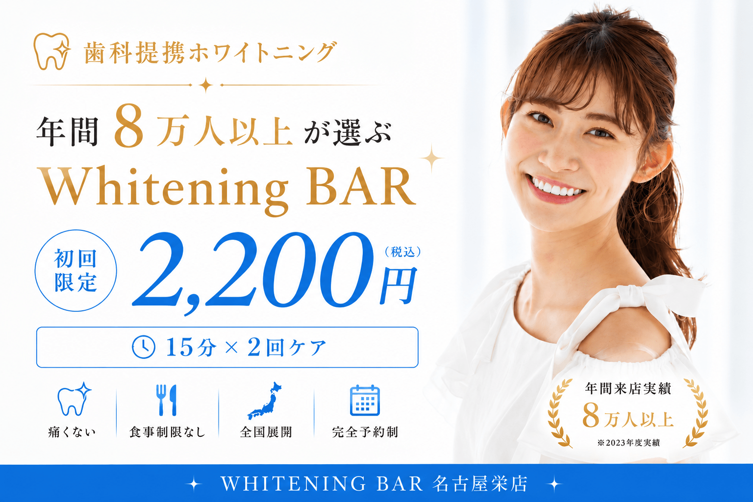 柏店限定 公式サイト限定 初回お試し2,200円キャンペーン