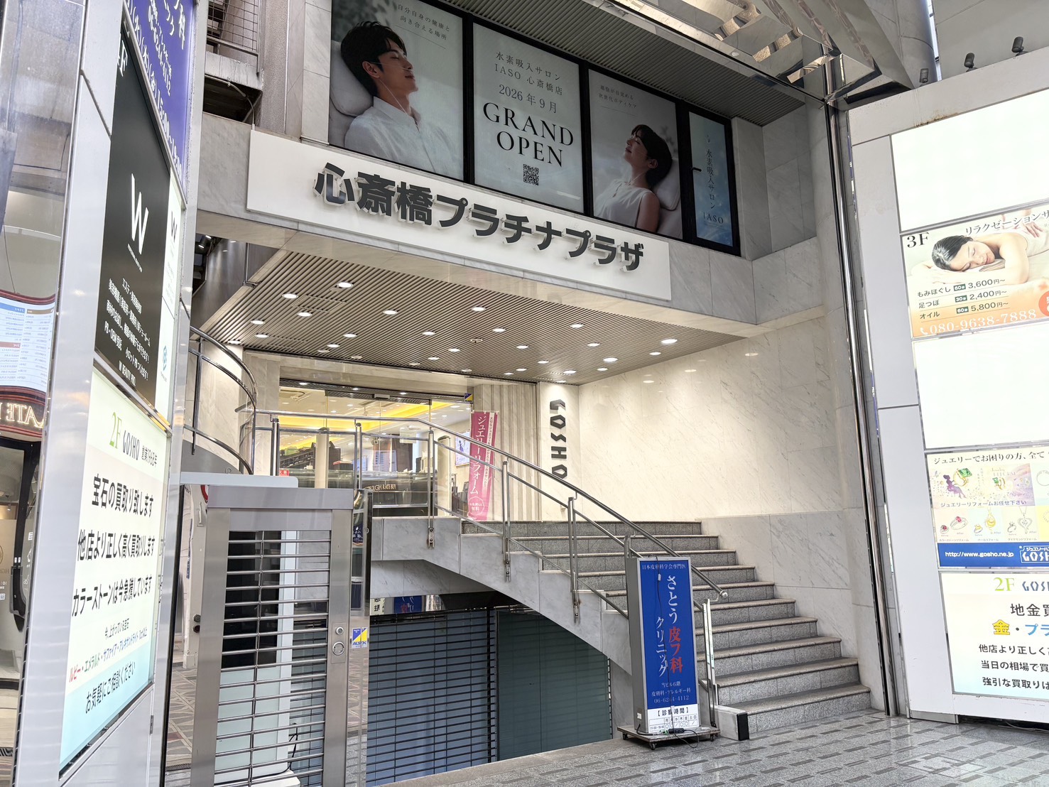心斎橋プラチナプラザビルの入口