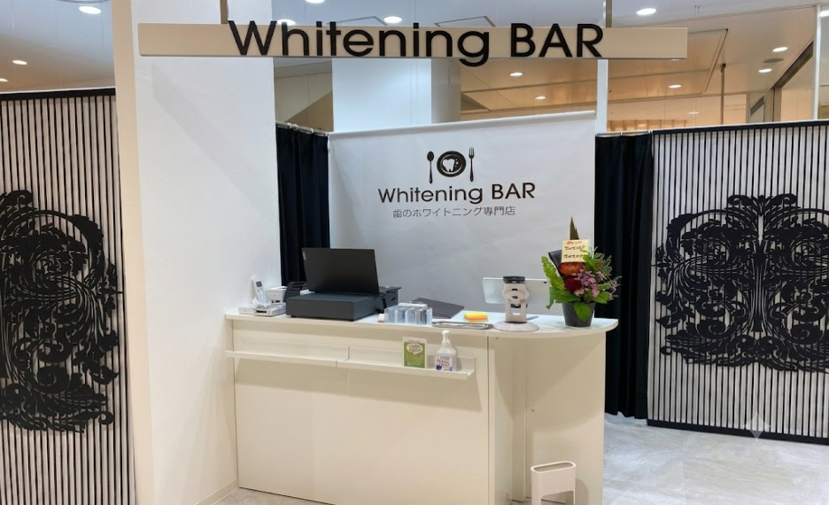 ホワイトニングバー金沢フォーラス店受付