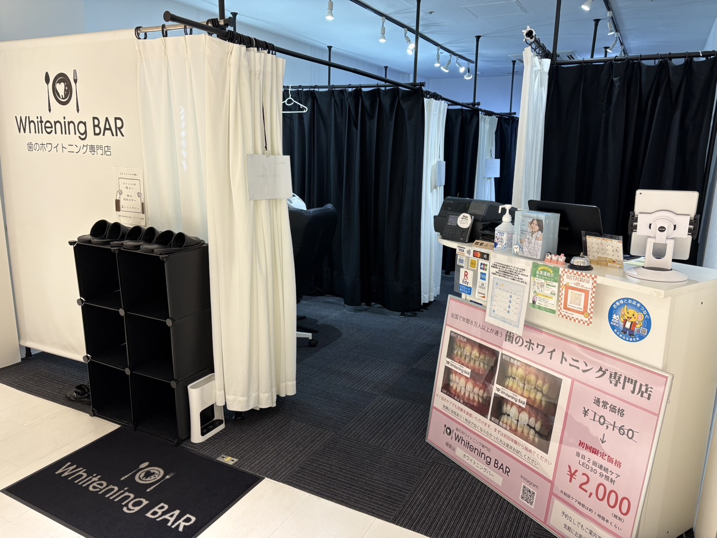 ホワイトニングバー ファミリかしわ店の受付