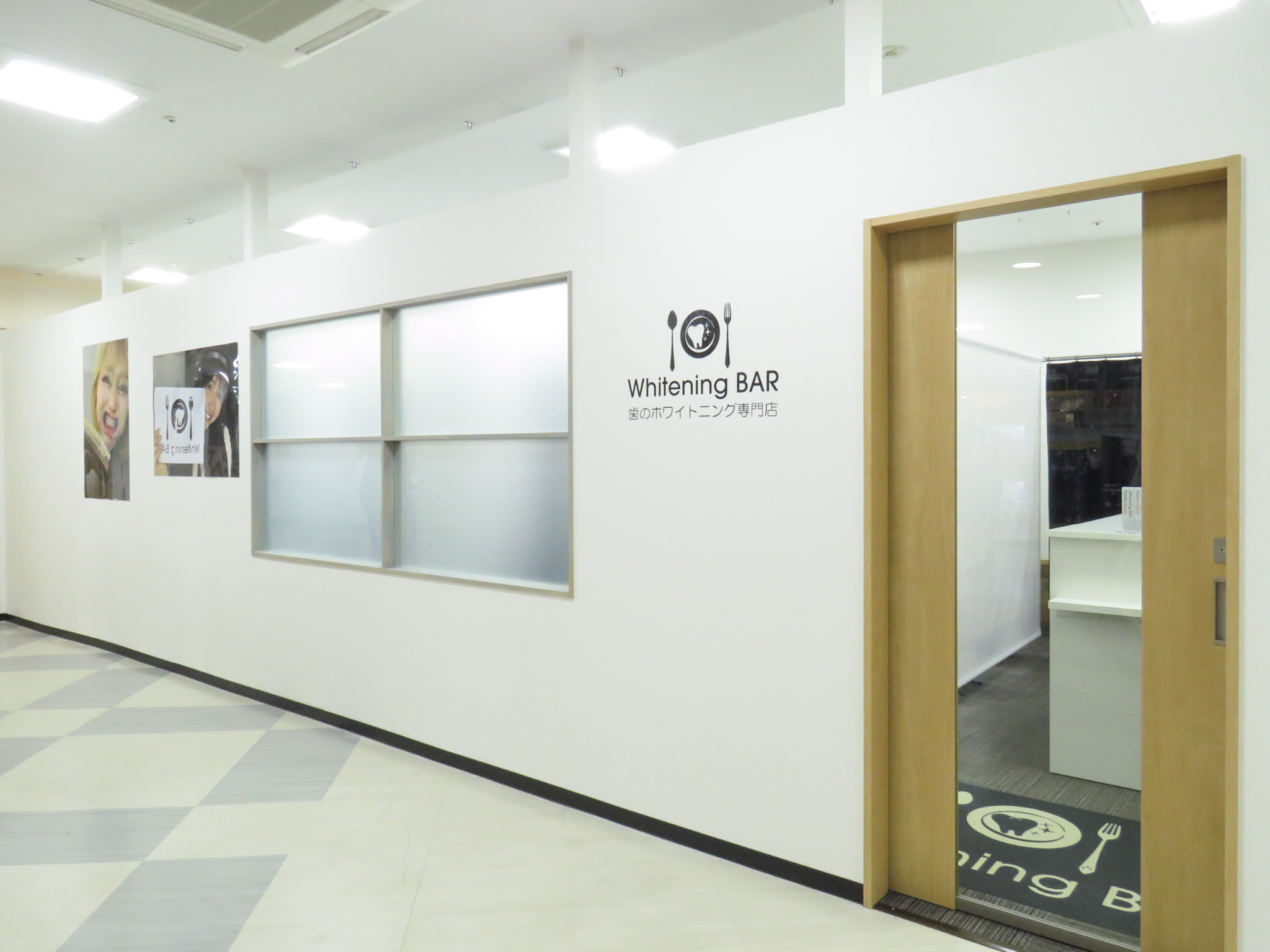ホワイトニングバー アティ郡山店入口
