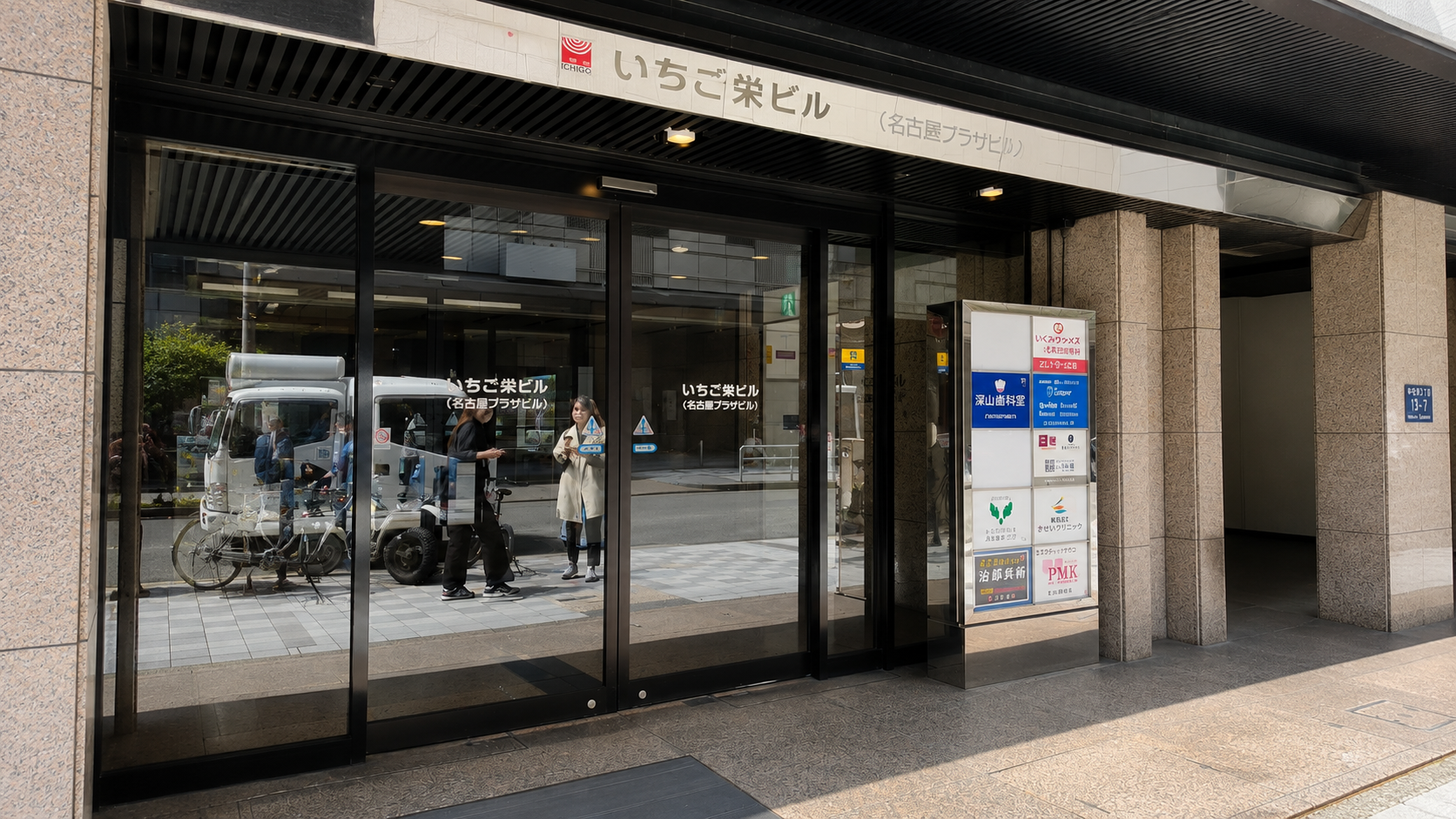 ホワイトニングバー名古屋栄店入口