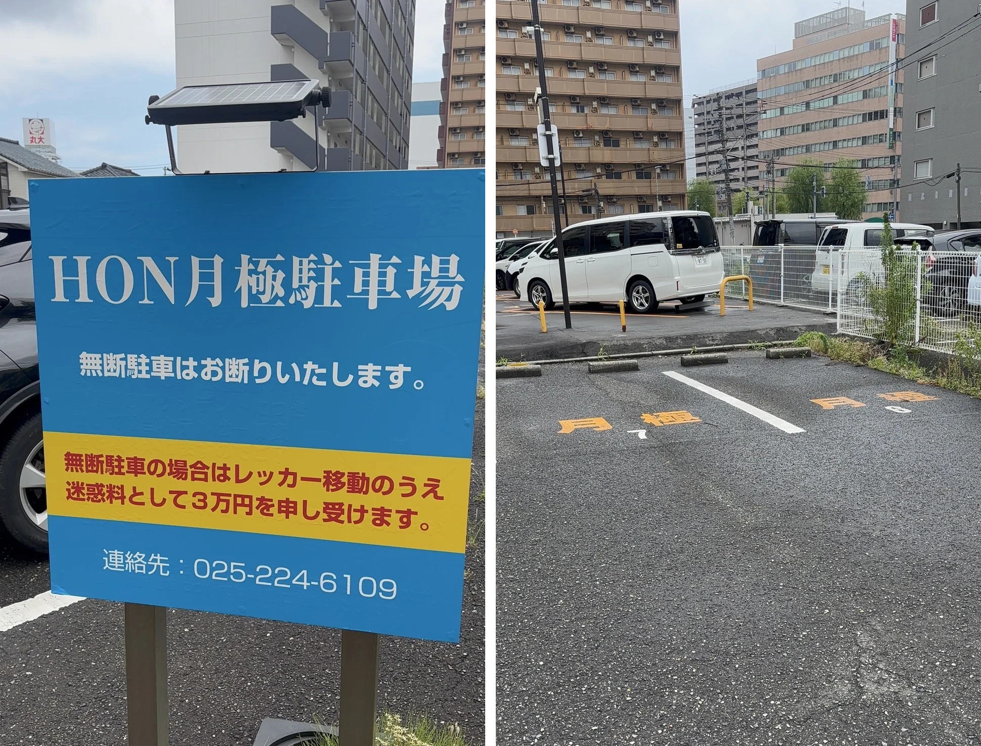 ホワイトニングバー新潟店の無料駐車場（HON月極駐車場6番・7番）