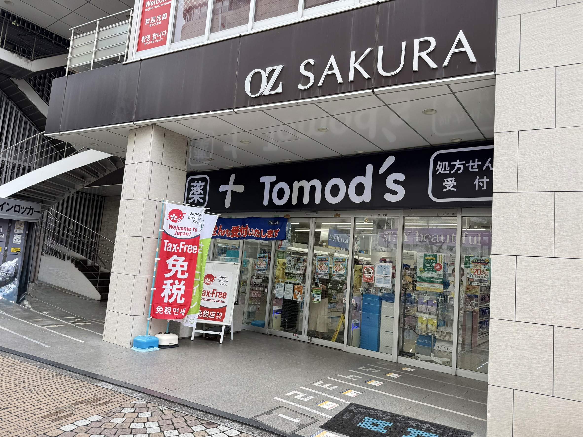 Tomod's前