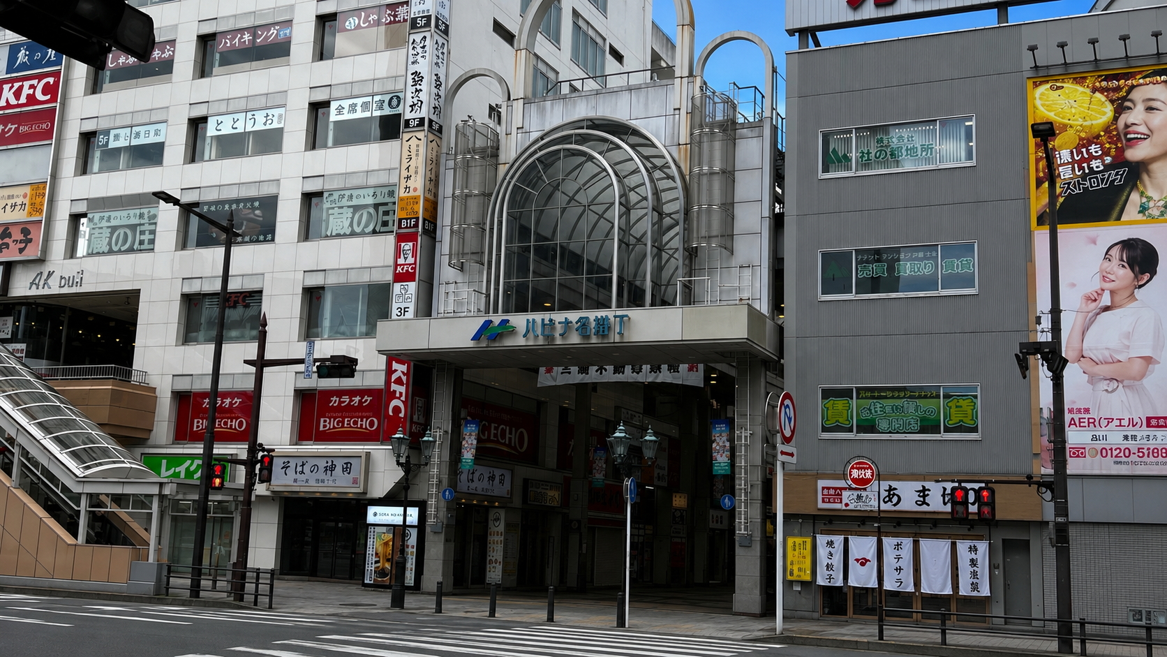 ハピナ名掛丁アーケード入口