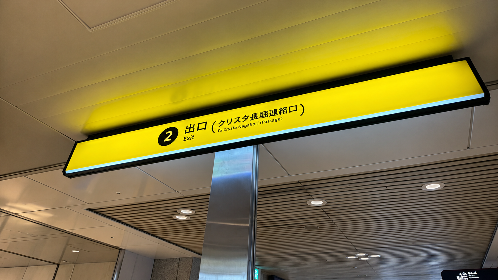 地下鉄心斎橋駅2番出口（クリスタ長堀連絡口）