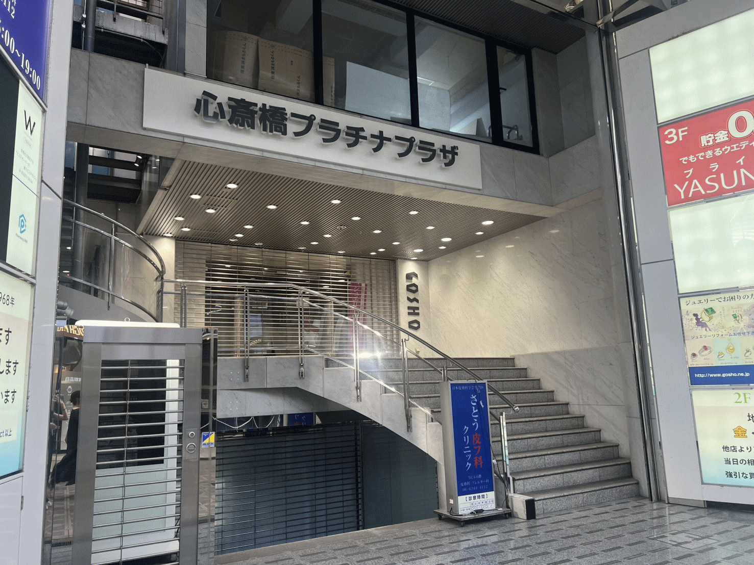 ホワイトニングバー心斎橋店が入る心斎橋プラチナプラザ入口