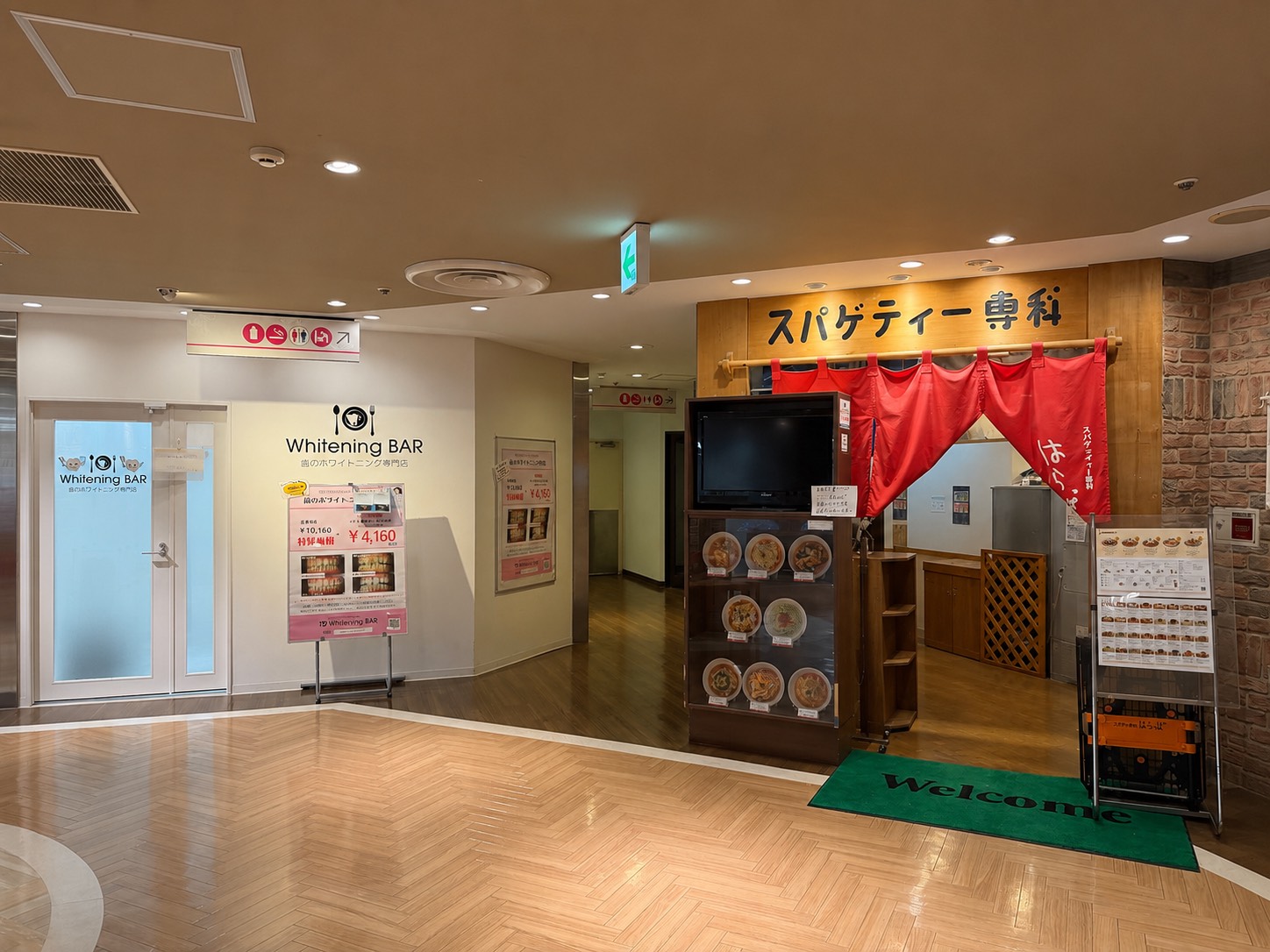 ホワイトニングバー高崎店入口